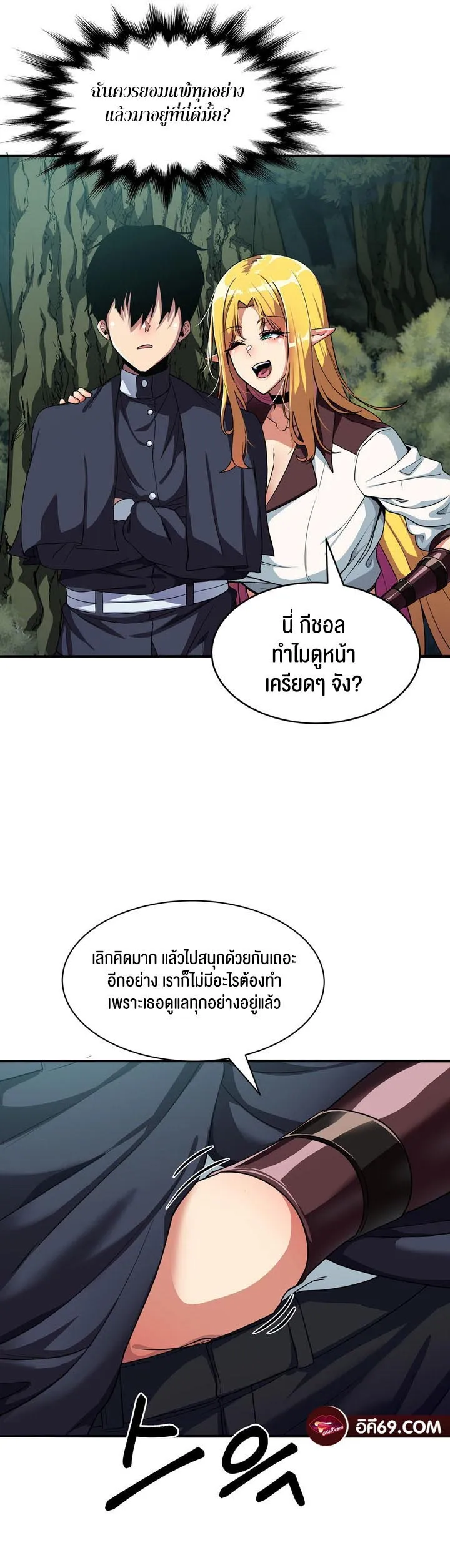 Isekai Fall of the Hero ตอนที่ 3 หน้า 11