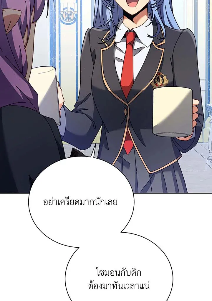 Necromancer Academy’s Genius Summoner Chapter 85 หน้า 6