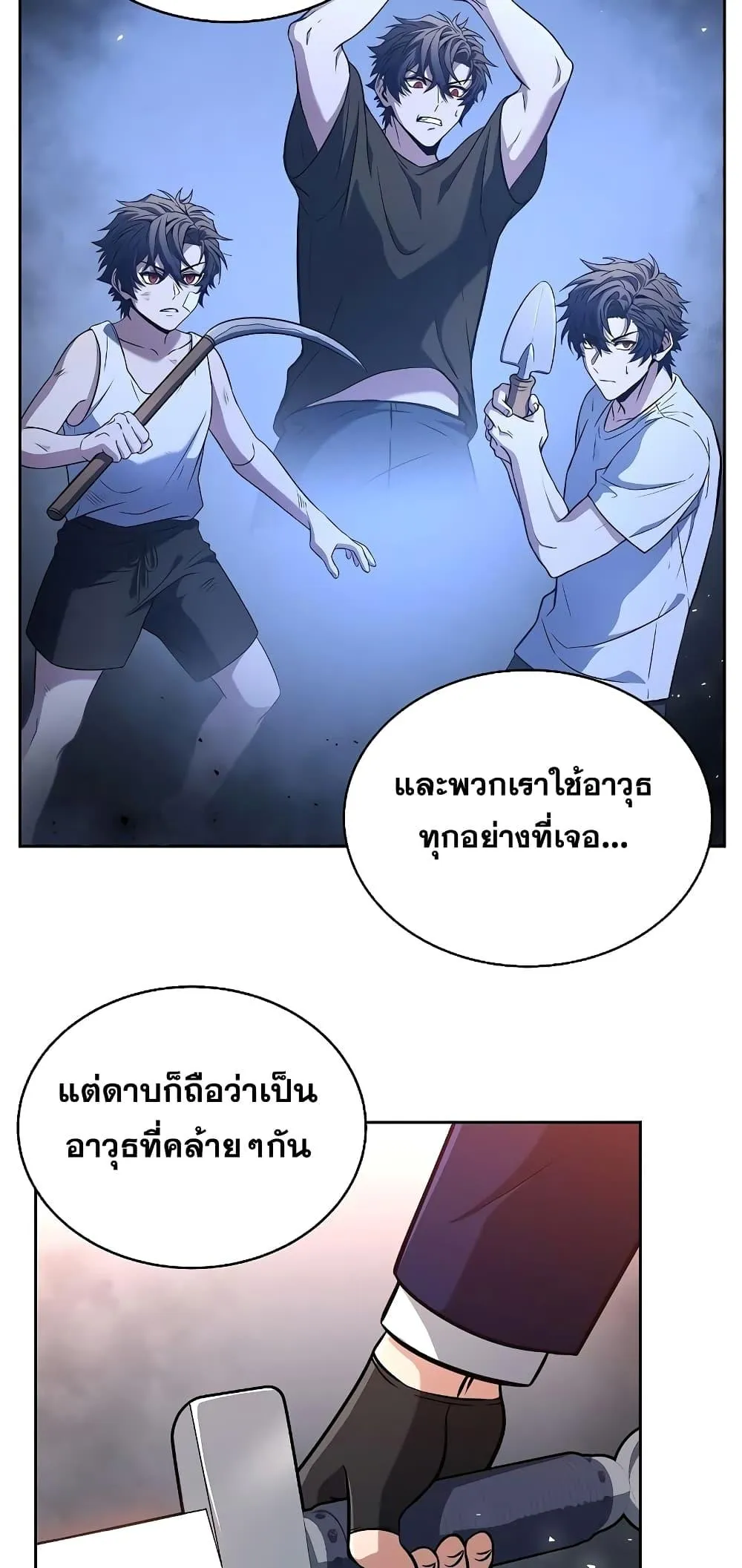 The Constellations Are My Disciples ตอนที่ 4 หน้า 7