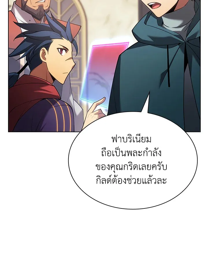Overgeared ตอนที่ 151 หน้า 158