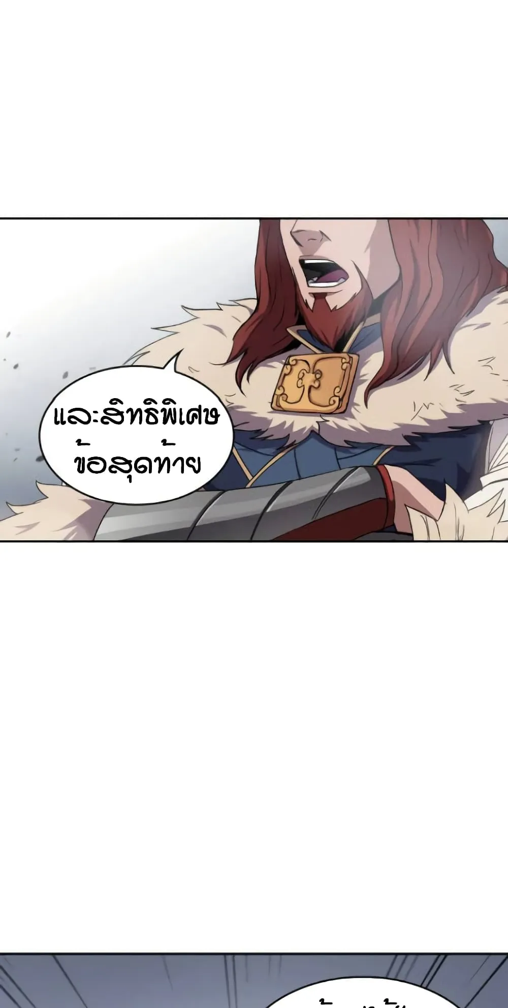 Nano Machine Chapter 7 หน้า 5