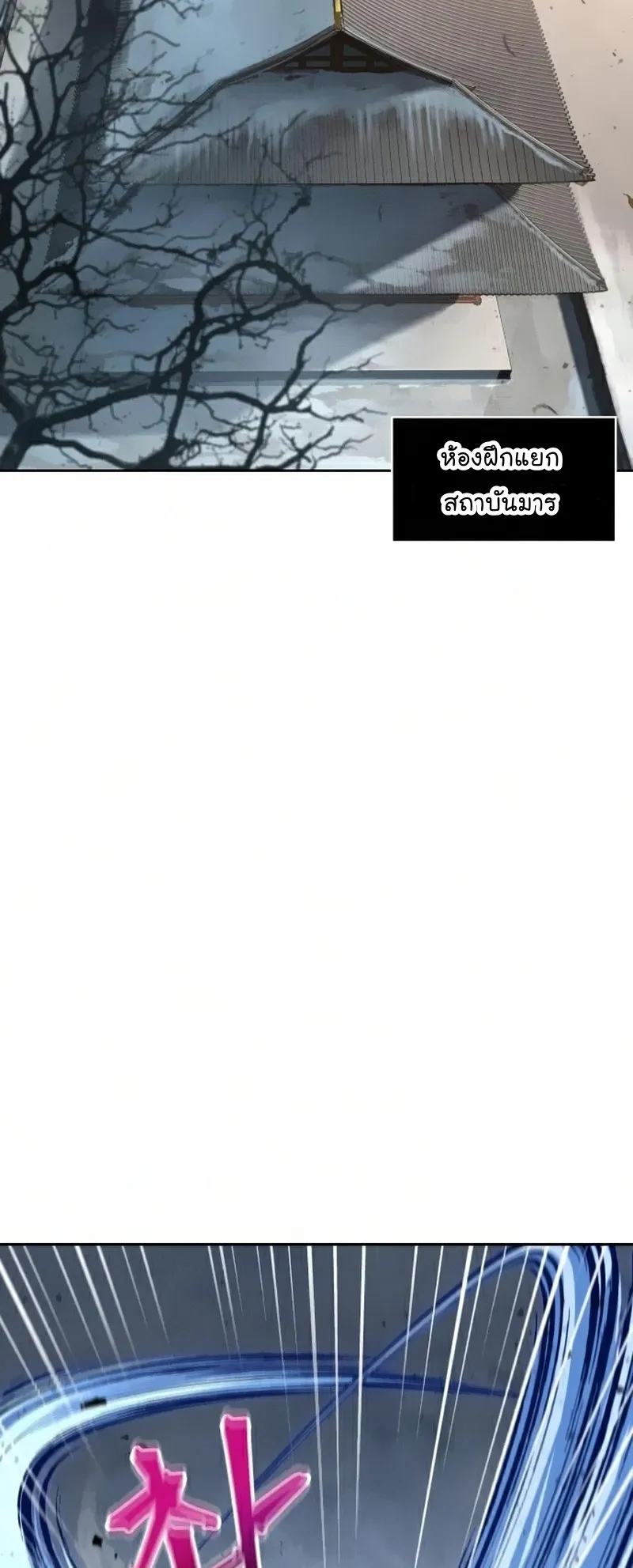 Nano Machine Chapter 84 หน้า 20