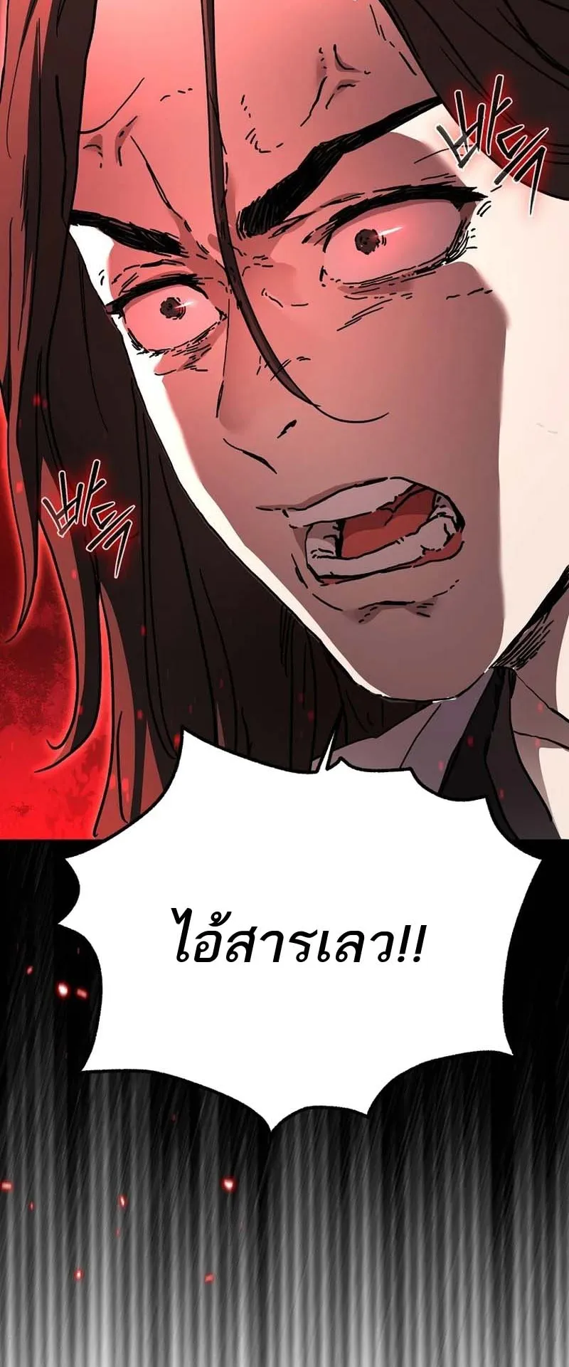 The Luoyang Branch of the Heavenly Demon Cult ตอนที่ 1 หน้า 49