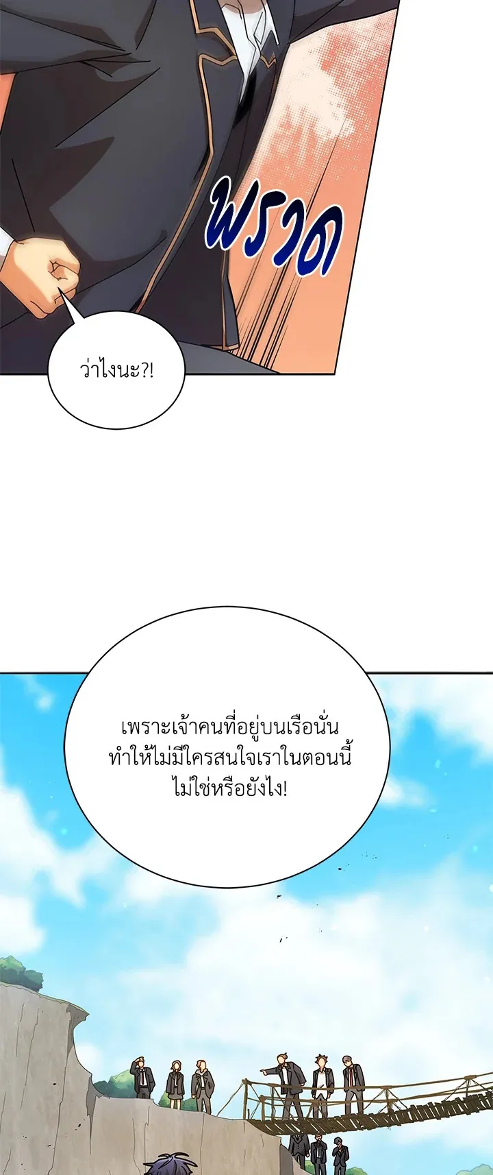 Necromancer Academy’s Genius Summoner Chapter 74 หน้า 6