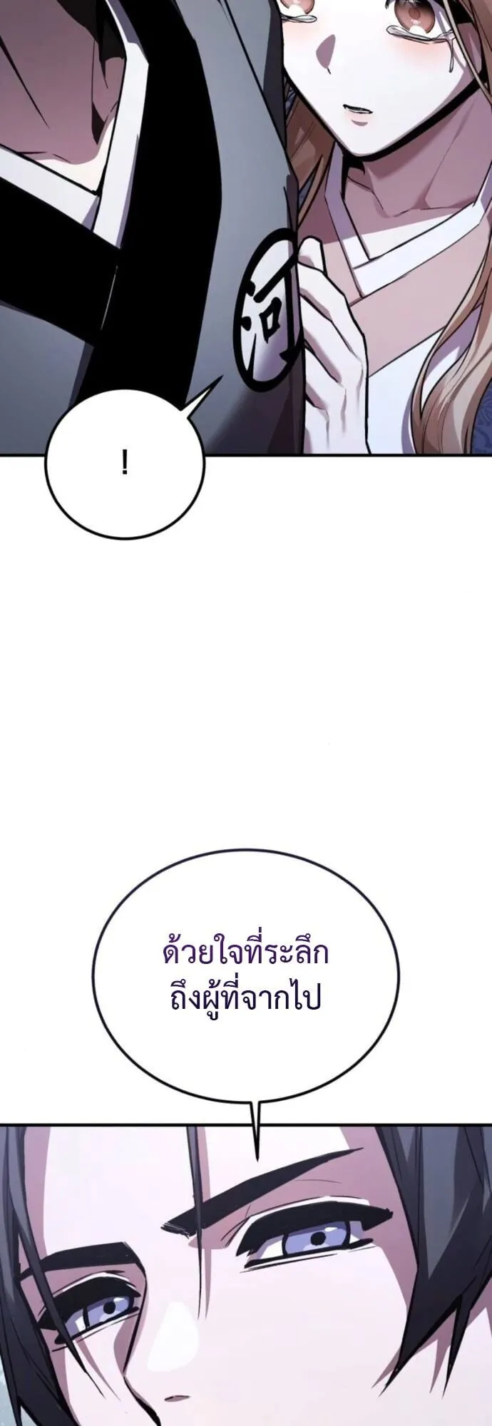 The Demon God ตอนที่ 11 หน้า 48