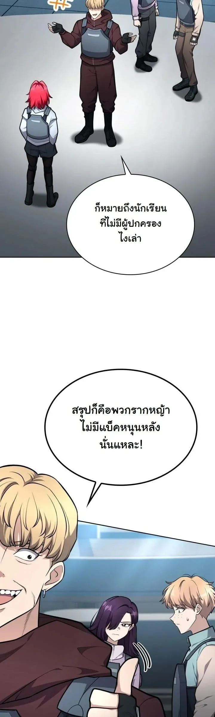 Kidnapped Dragon ตอนที่ 20 หน้า 26