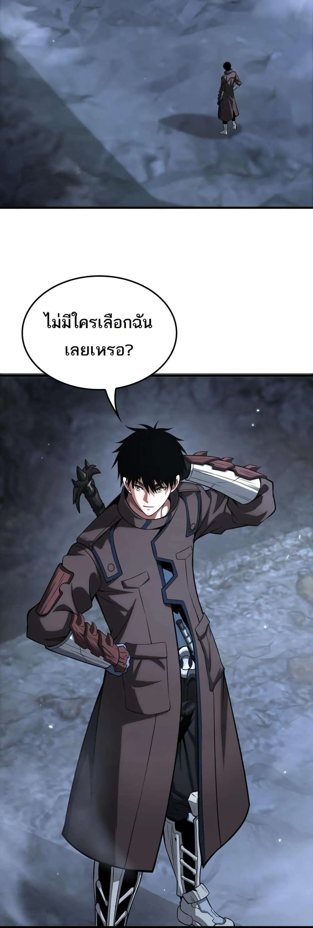 Doomsday Sword God ตอนที่ 25 หน้า 24