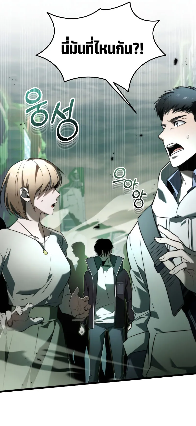 Reincarnator ตอนที่ 0 หน้า 125
