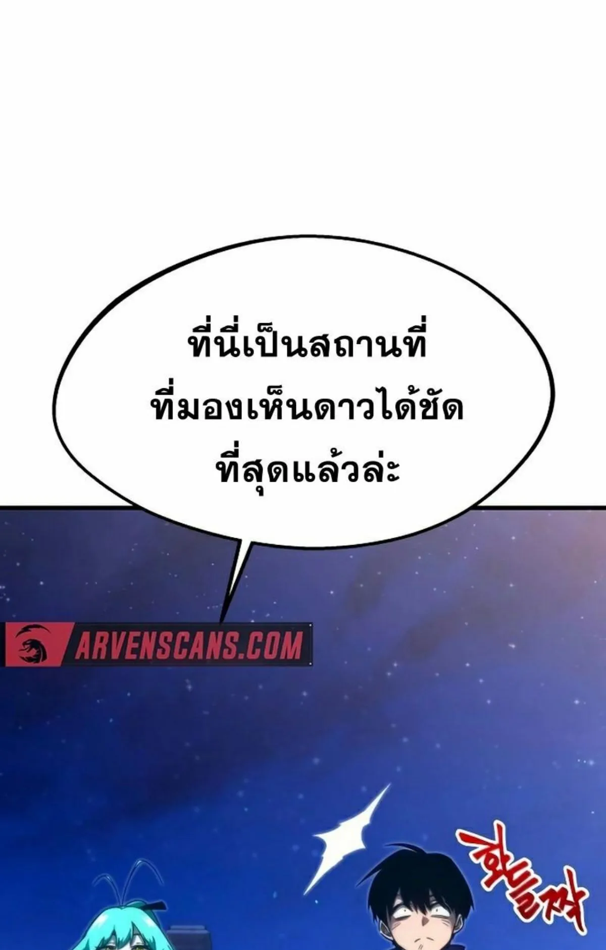 I Took Over The Academy With a Single Sashimi Knife ตอนที่ 7 หน้า 135