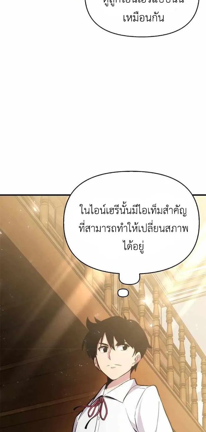 Return of the Ninth-Class Swordmaster : Sword Seeker ตอนที่ 3 หน้า 40