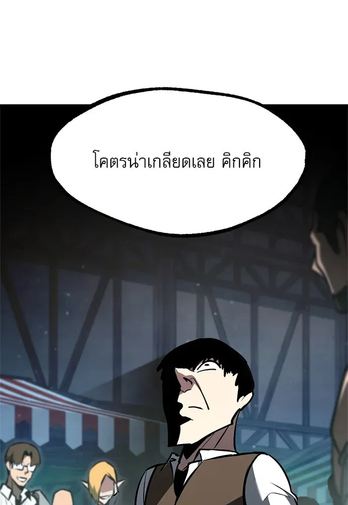 Level 999 Goblin ตอนที่ 2 หน้า 77