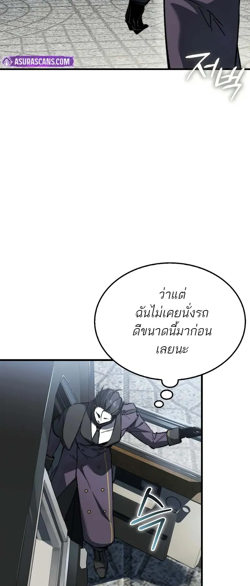 A Villain’s Will to Survive ตอนที่ 2 หน้า 49