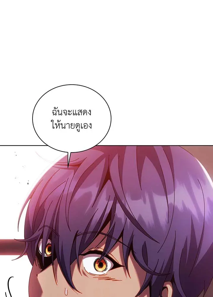 Necromancer Academy’s Genius Summoner Chapter 122 หน้า 66