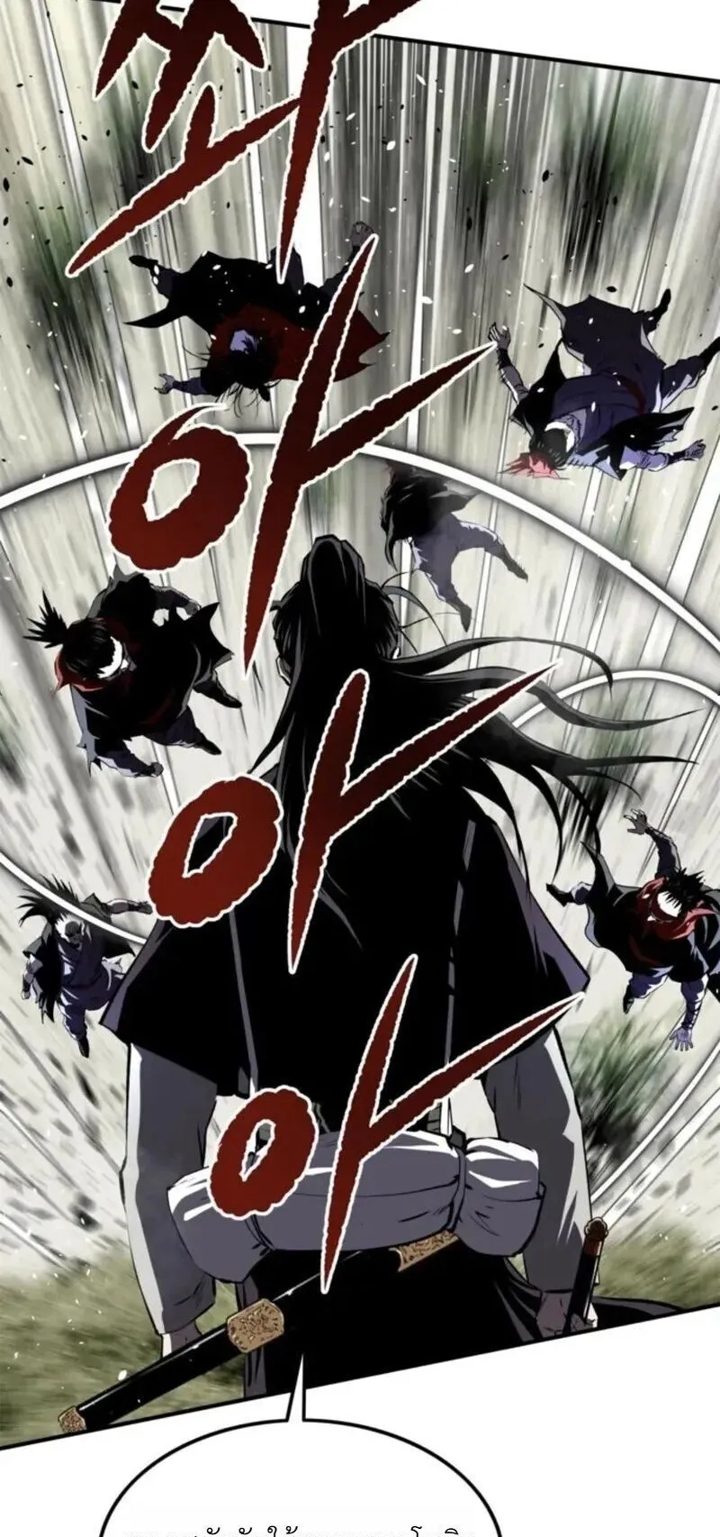 The Supreme Demonic Sword ตอนที่ 32 หน้า 43