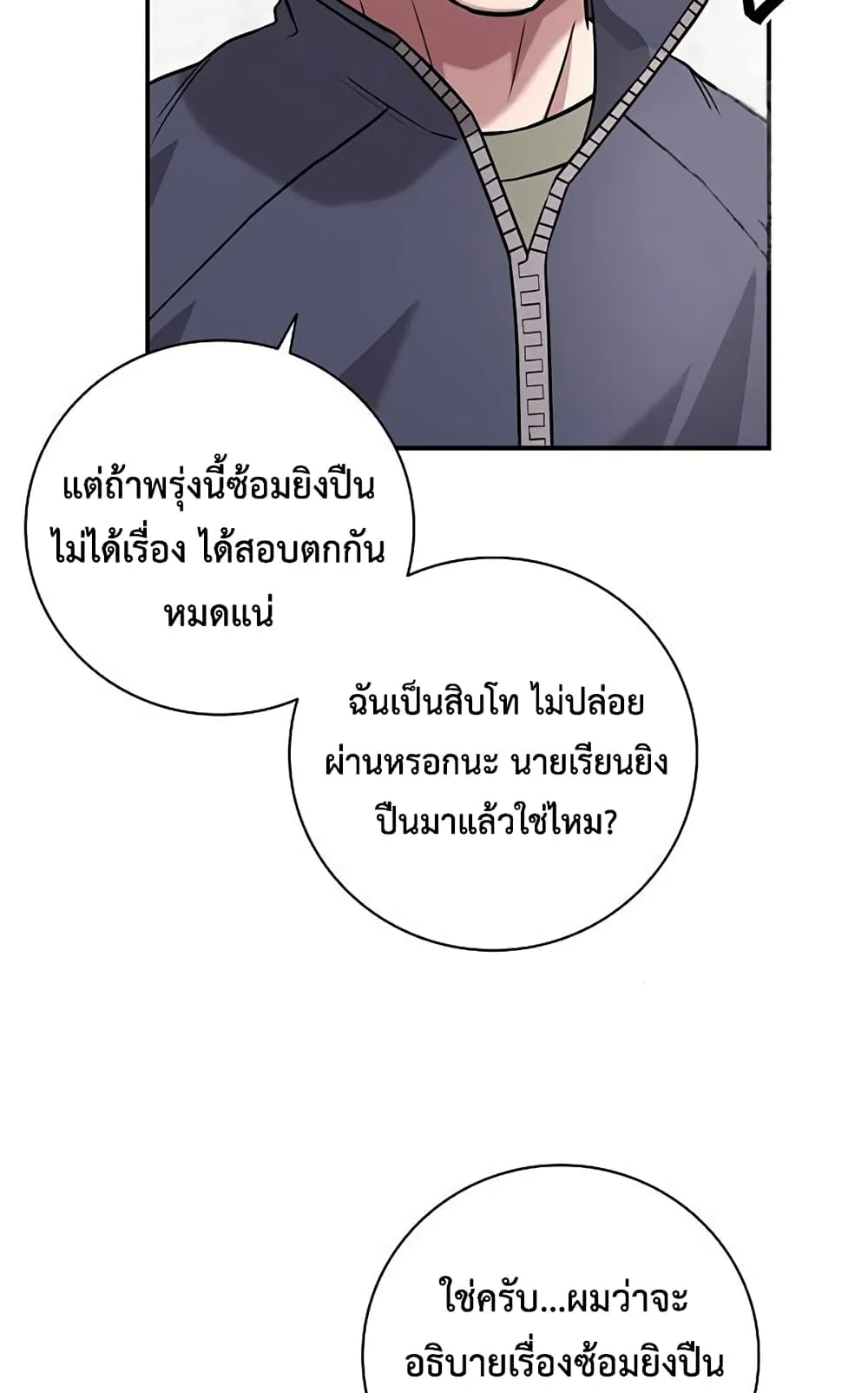 The Dark Mage’s Return to Enlistment ตอนที่ 9 หน้า 35