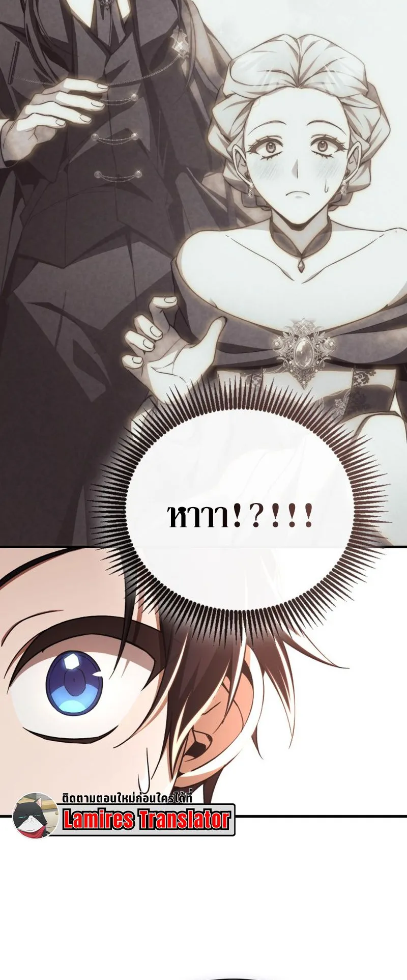 Dukedom’s Legendary Prodigy ตอนที่ 6 หน้า 35