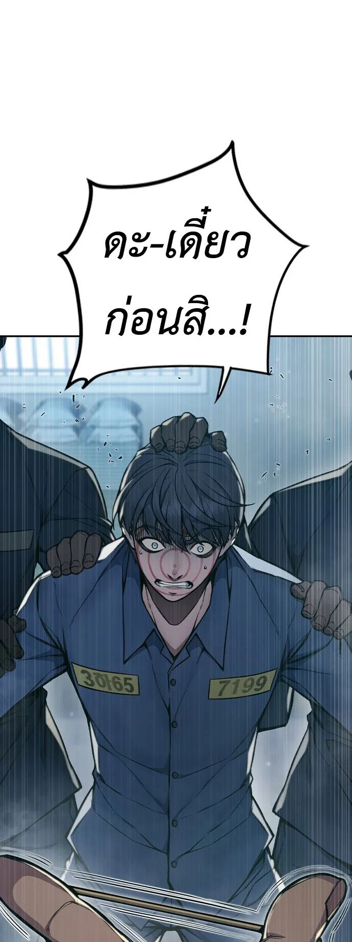 Juvenile Prison ตอนที่ 1 หน้า 6