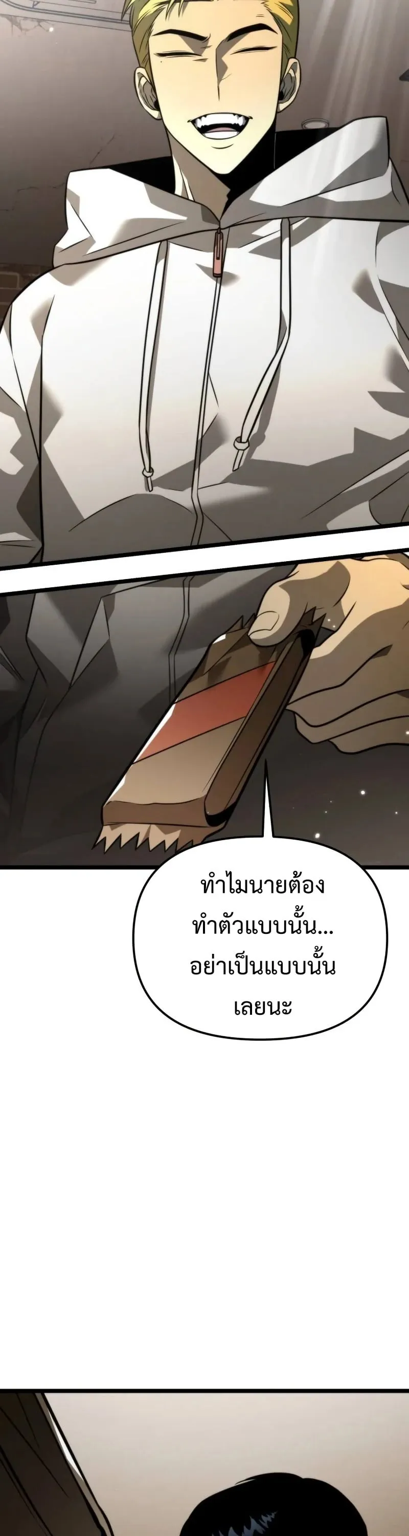 Reincarnator ตอนที่ 12 หน้า 27