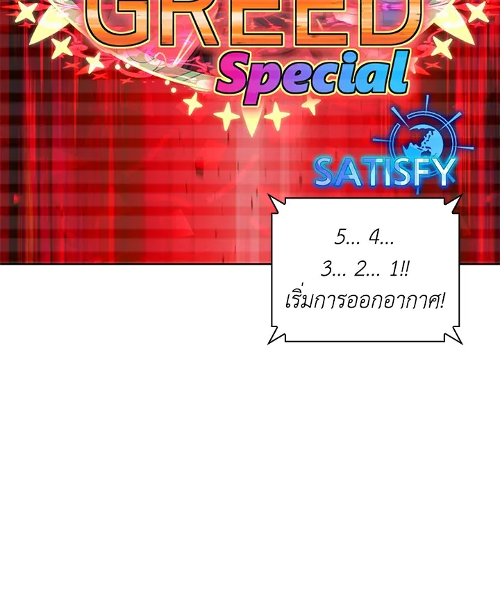 Overgeared ตอนที่ 246 หน้า 177