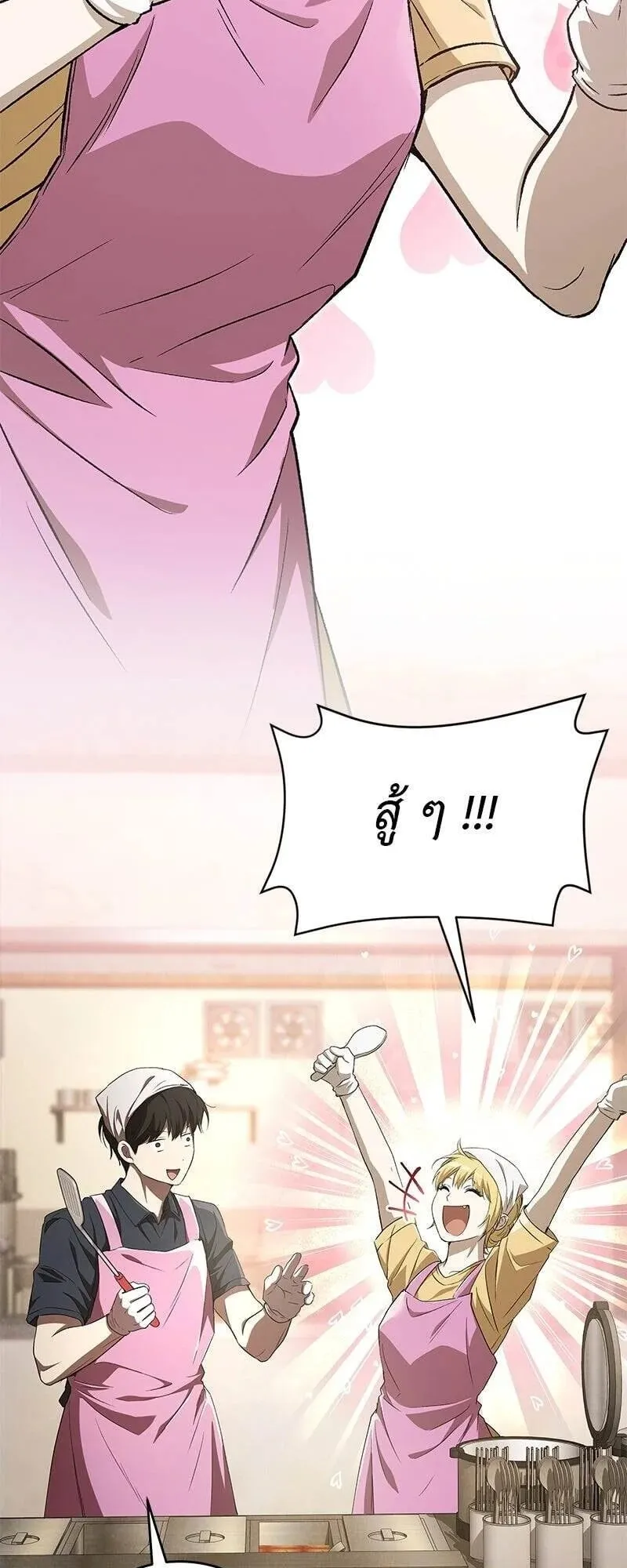 Shinsu Kindergarten ตอนที่ 38 หน้า 48