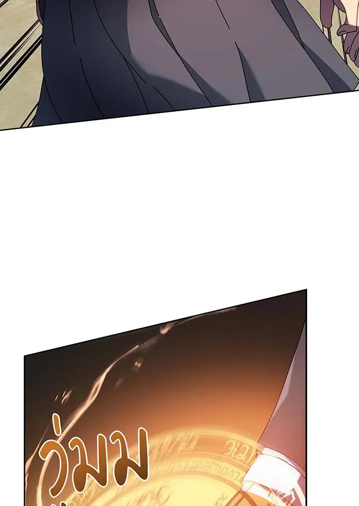 Necromancer Academy’s Genius Summoner Chapter 61 หน้า 83