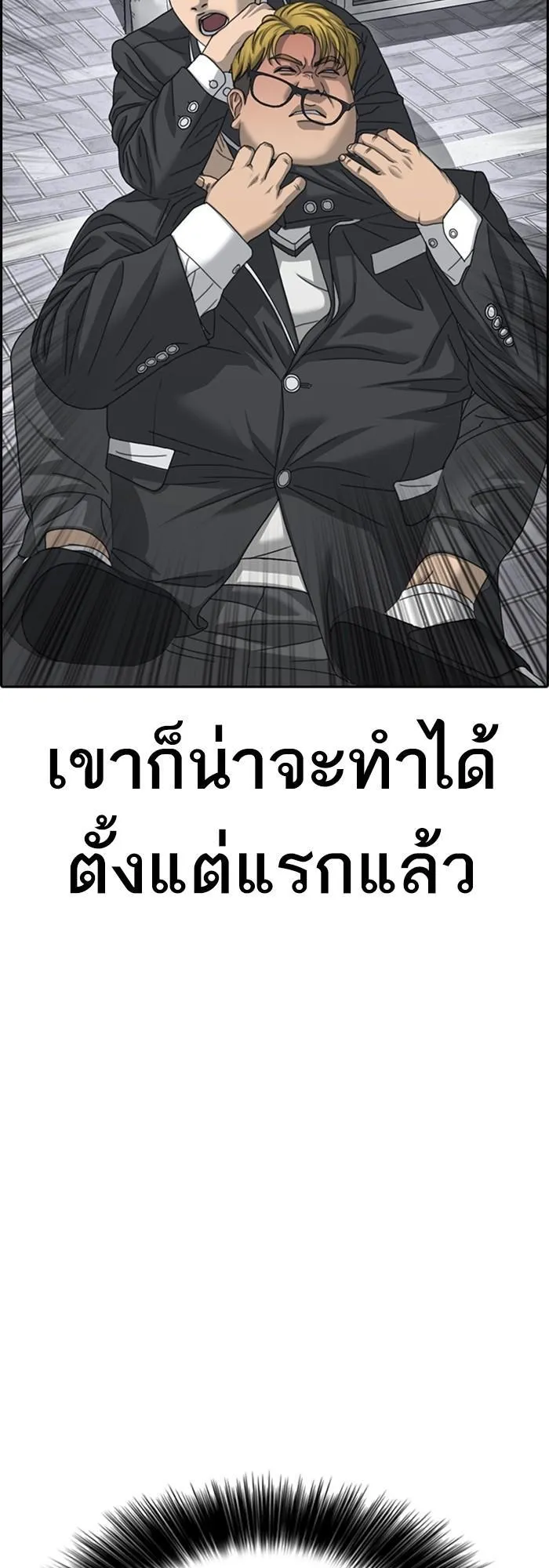 Loser Life 2 ตอนที่ 4 หน้า 50