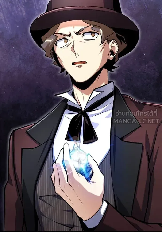 The Academy’s Undercover Professor ตอนที่ 87 หน้า 106