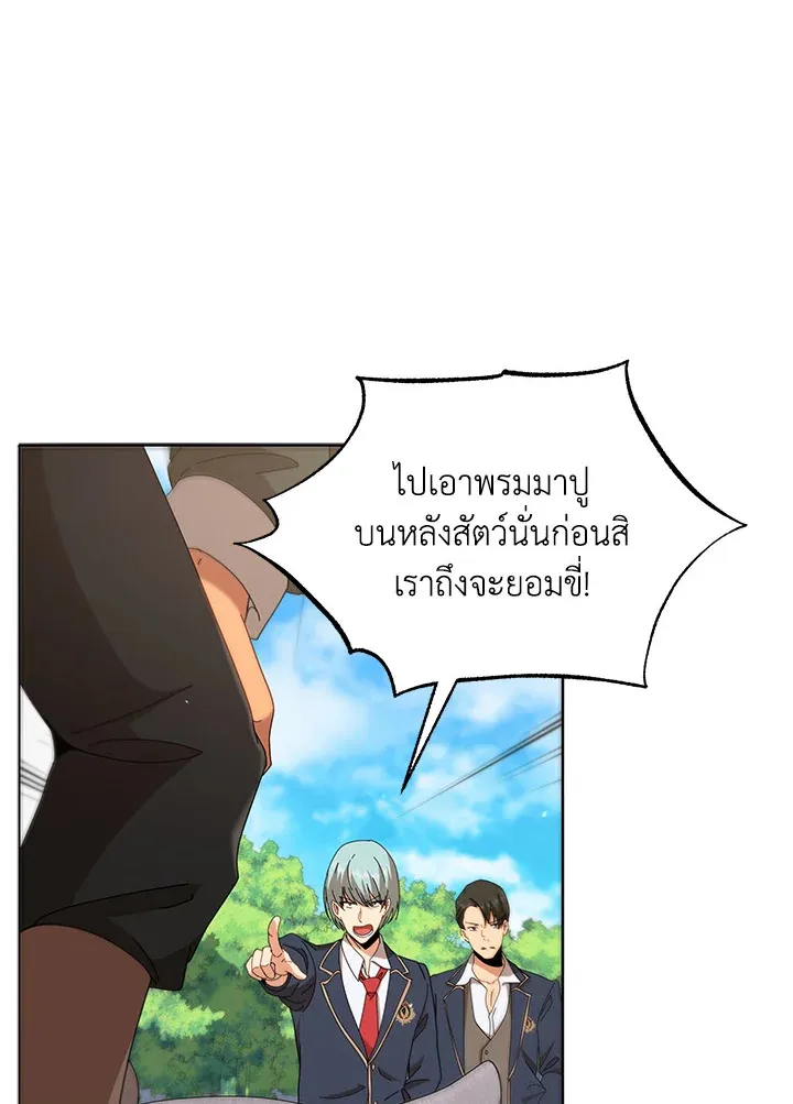 Necromancer Academy’s Genius Summoner Chapter 15 หน้า 81