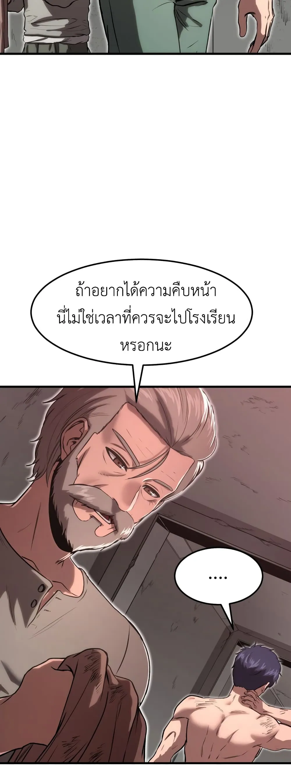 Emperor Of Kings ตอนที่ 3 หน้า 39