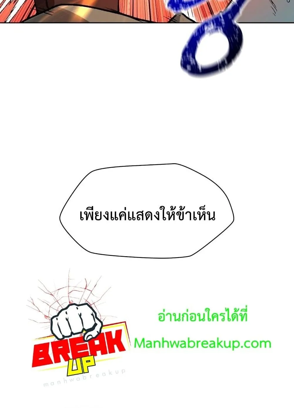 Helmut: The Forsaken Child ตอนที่ 5 หน้า 83