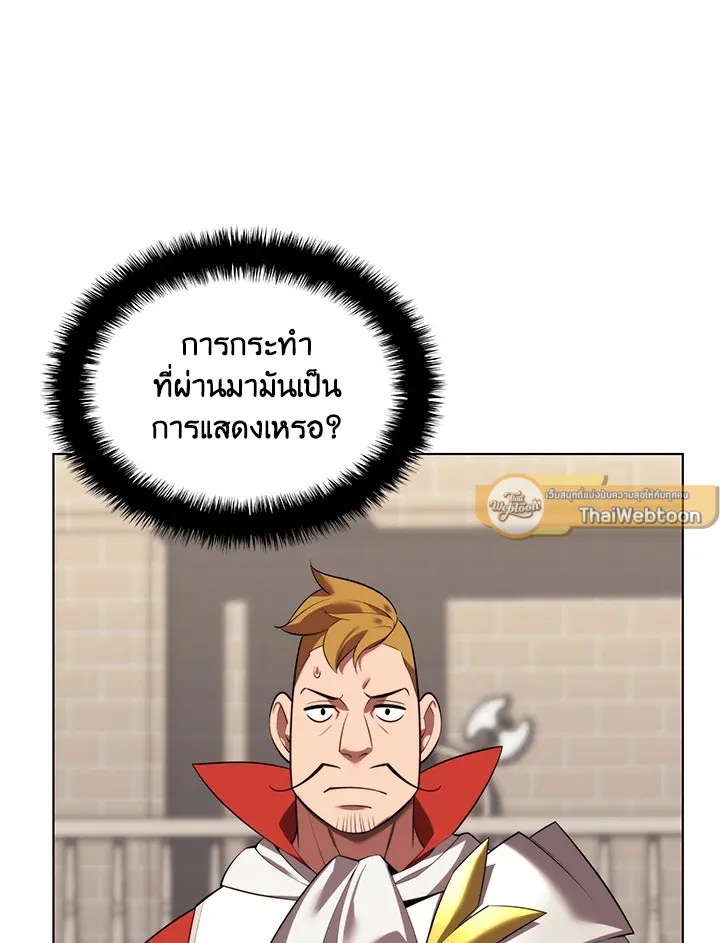 Overgeared ตอนที่ 189 หน้า 169