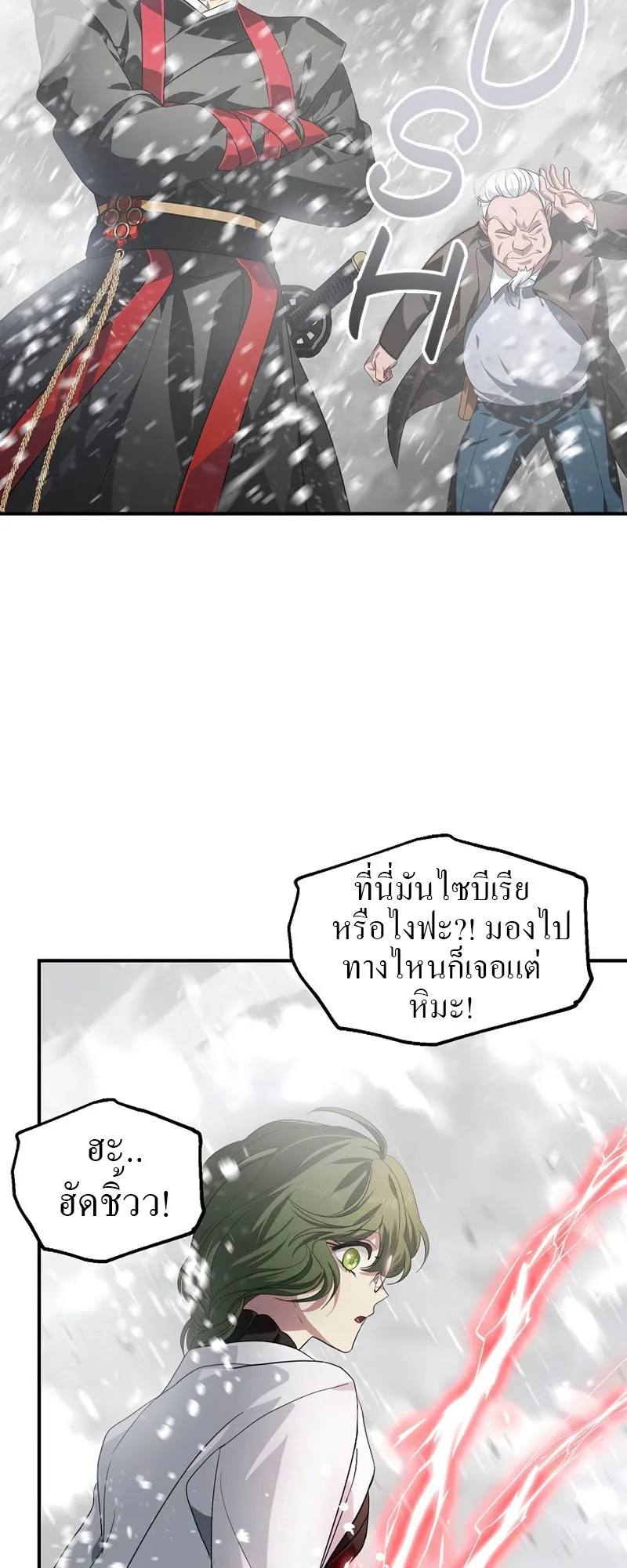 SSS-Class Suicide Hunter ตอนที่ 61 หน้า 50