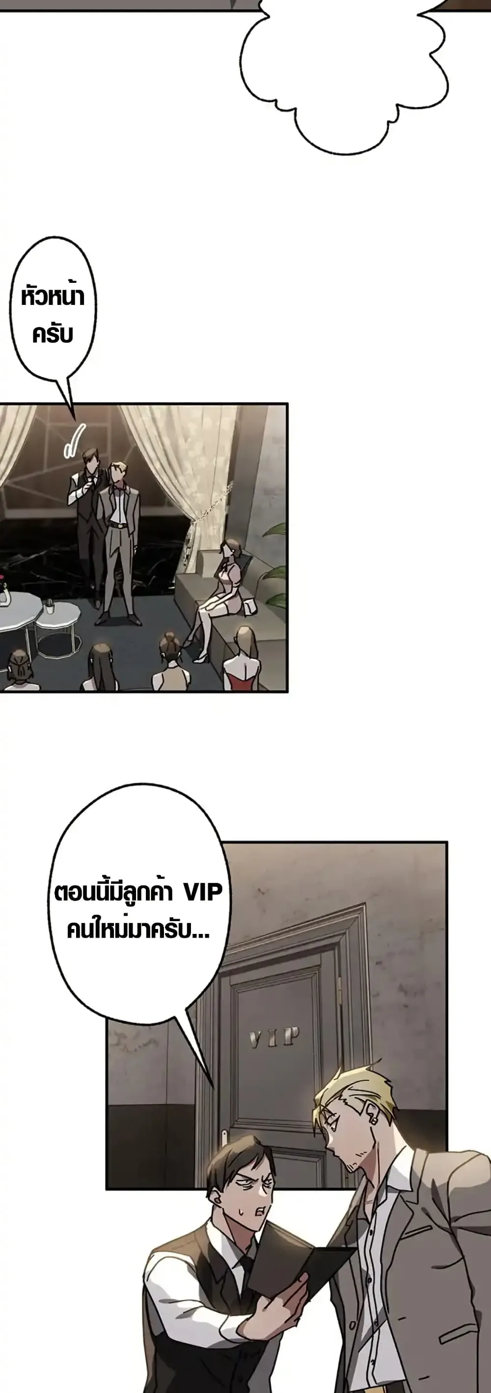 Aristocrat’s Revenge ตอนที่ 15 หน้า 46