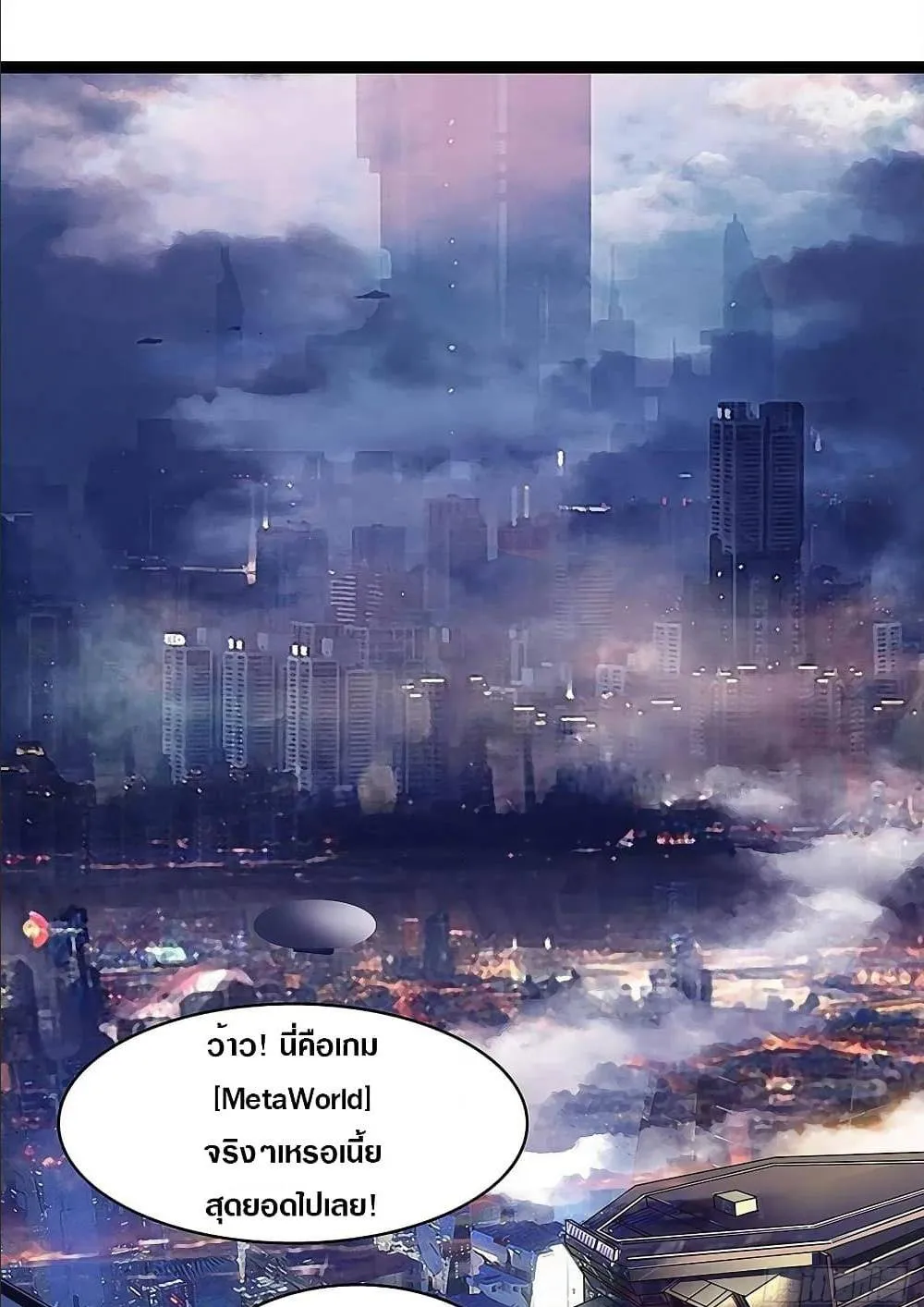 It All Starts With Playing Game Seriously ตอนที่ 2 หน้า 19