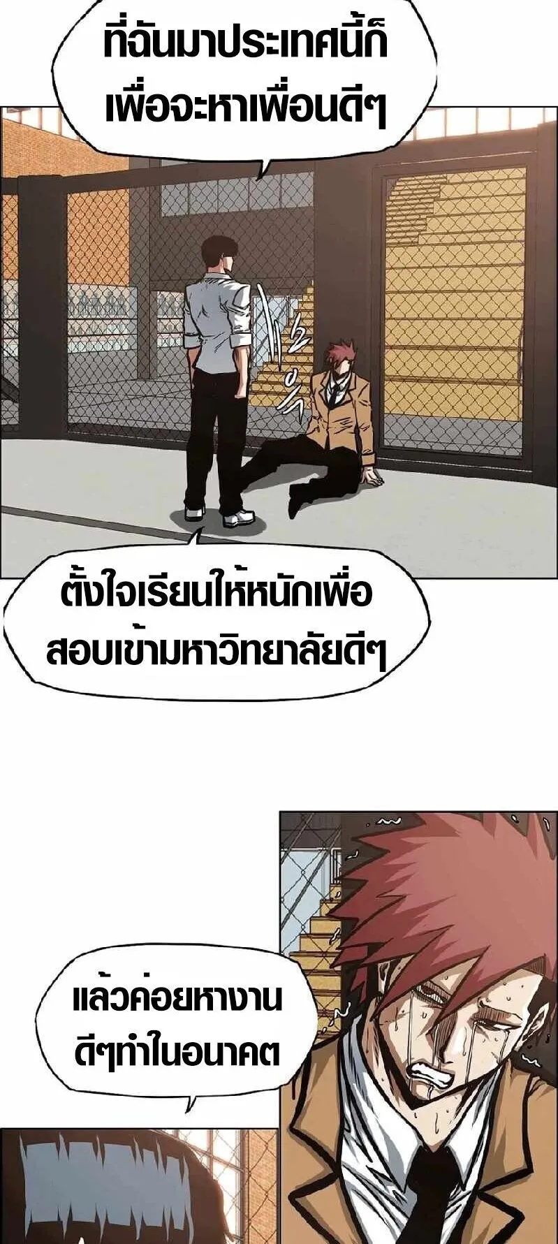 Secret Family ตอนที่ 16 หน้า 31