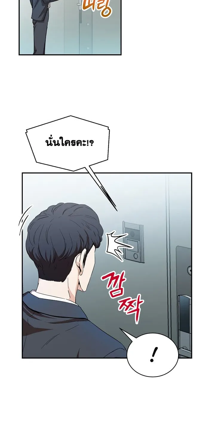 My Dad Is Too Strong ตอนที่ 1 หน้า 71