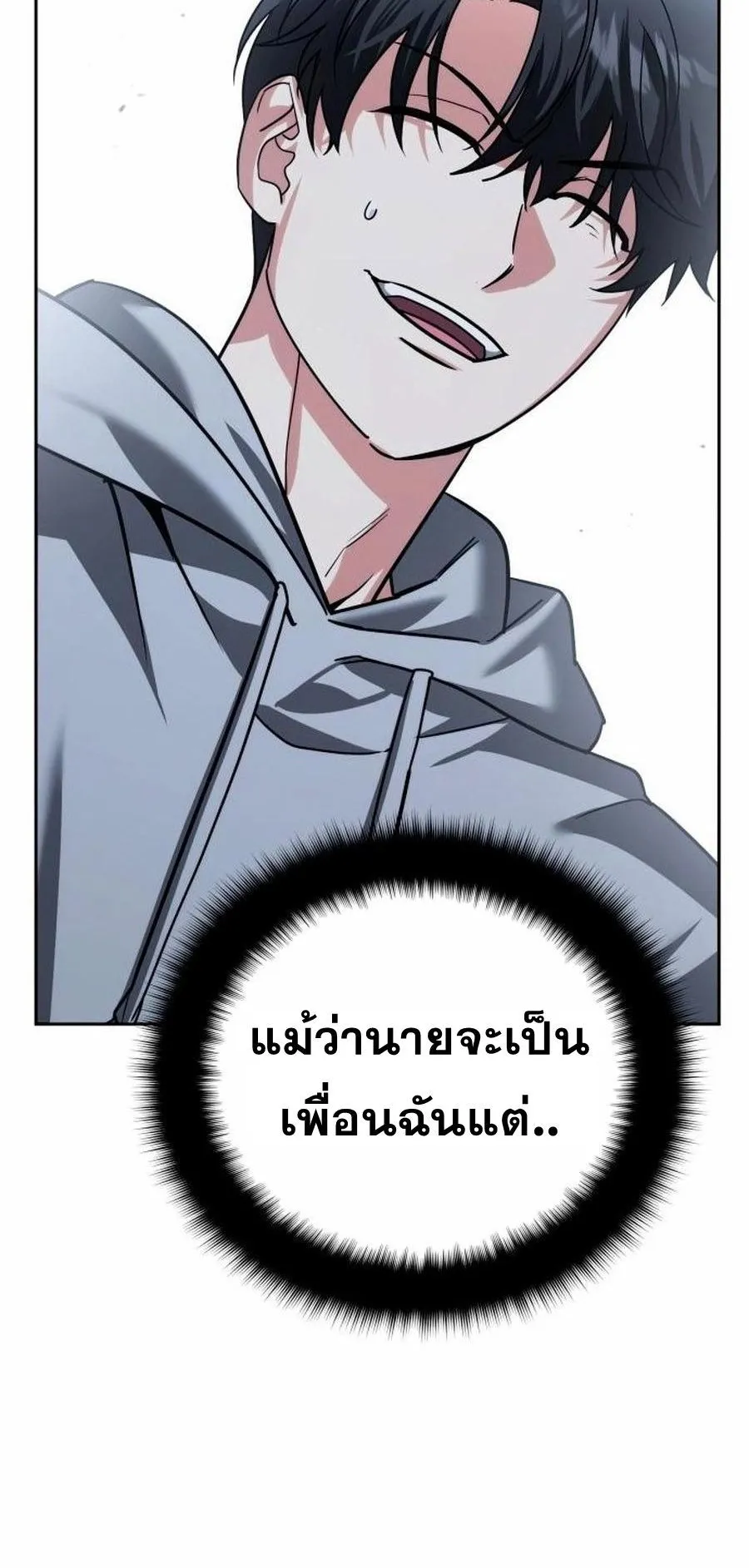 Sovereign of the Infinite Clones ตอนที่ 35 หน้า 29