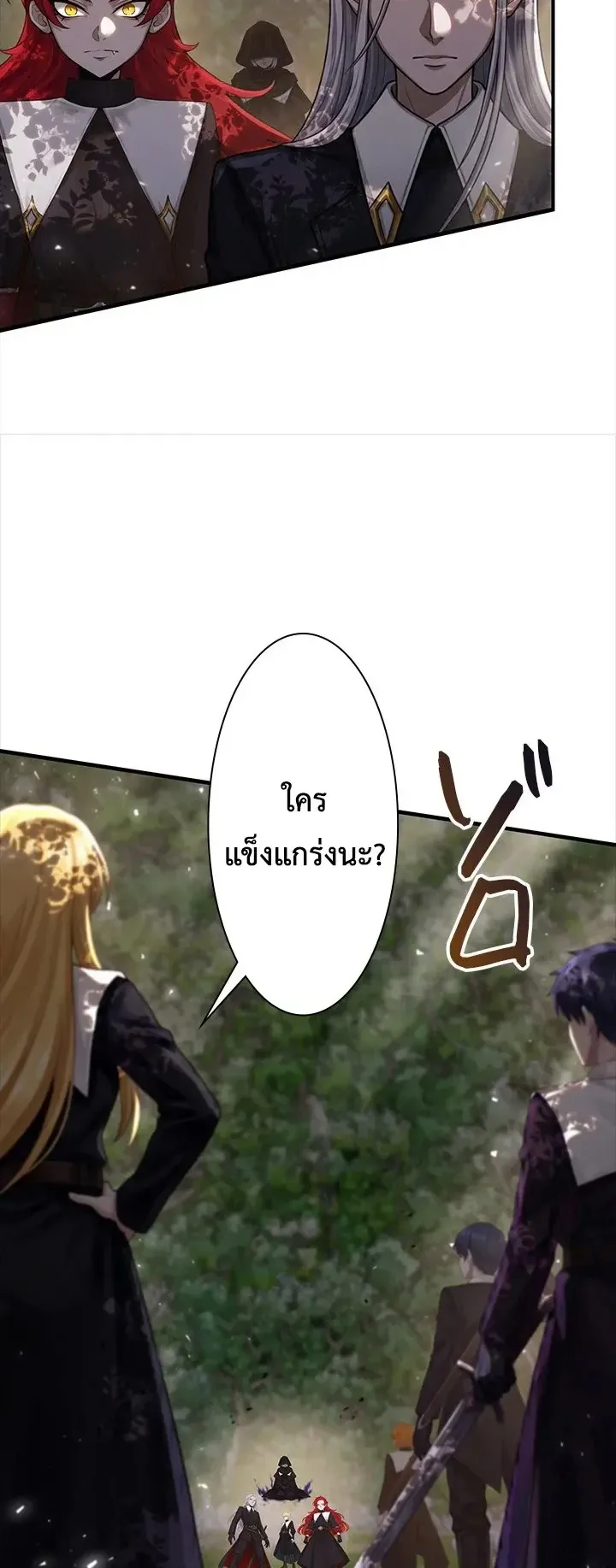The Strongest Sword Saint Reincarnated Into a Prestigious Magic Family ตอนที่ 12 หน้า 44