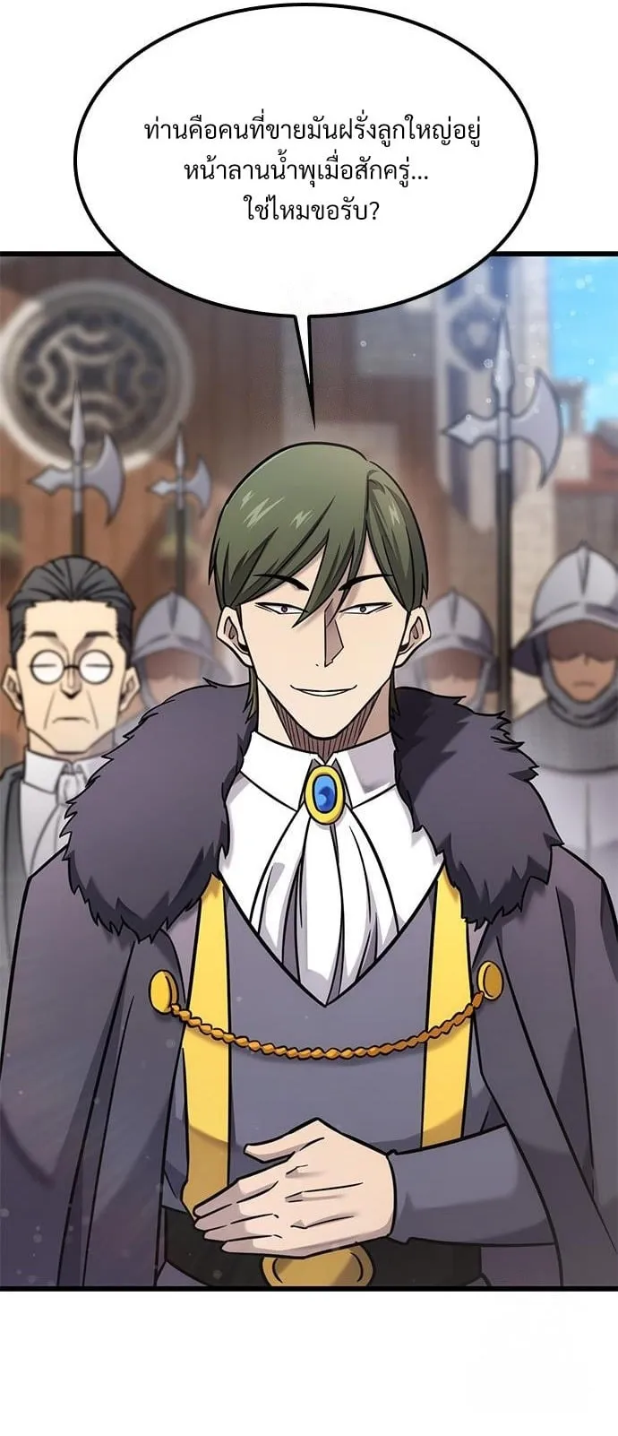 What a Bountiful Harvest, Demon Lord! ตอนที่ 28 หน้า 6