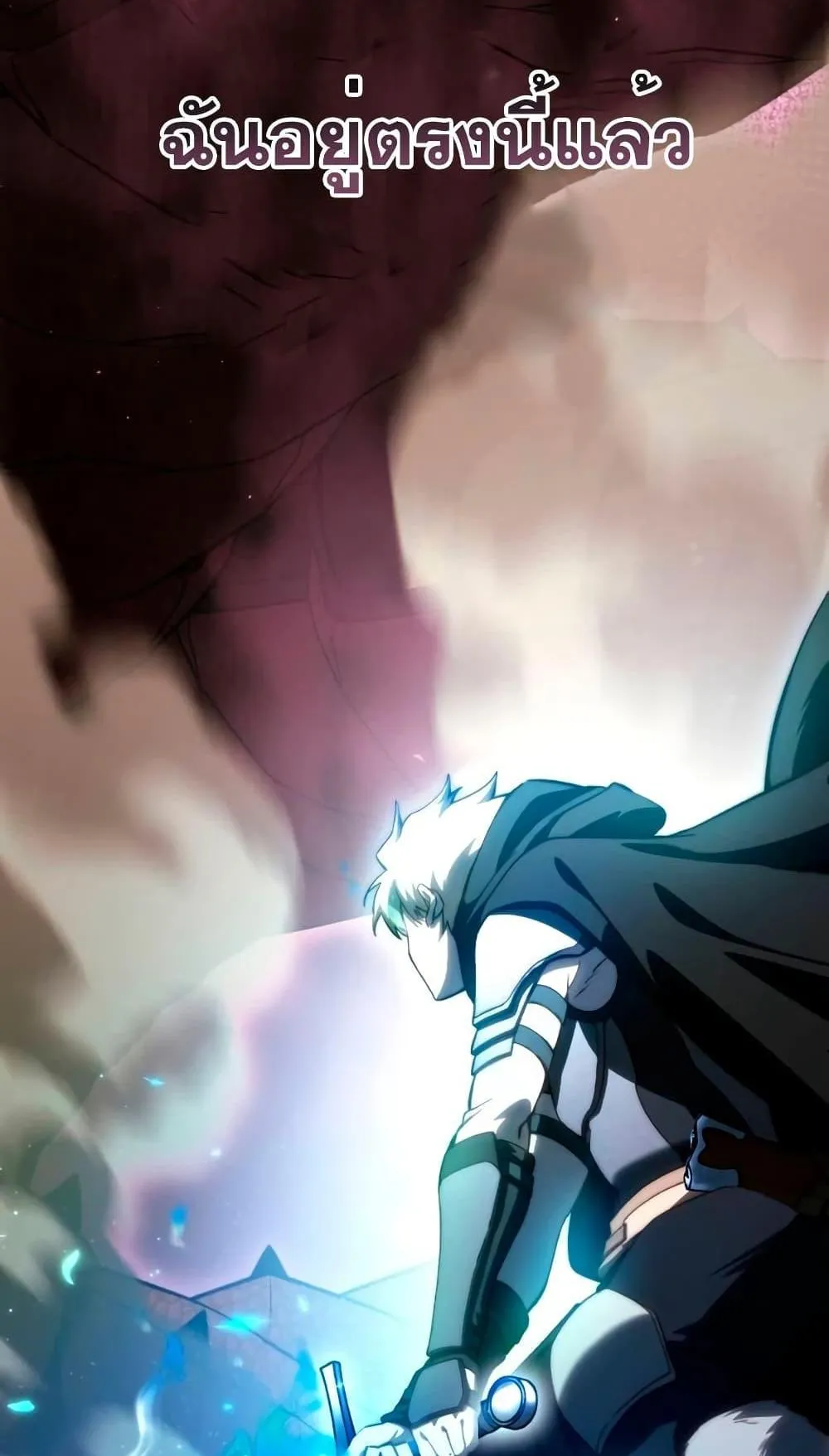 Star-Embracing Swordmaster ตอนที่ 30 หน้า 160