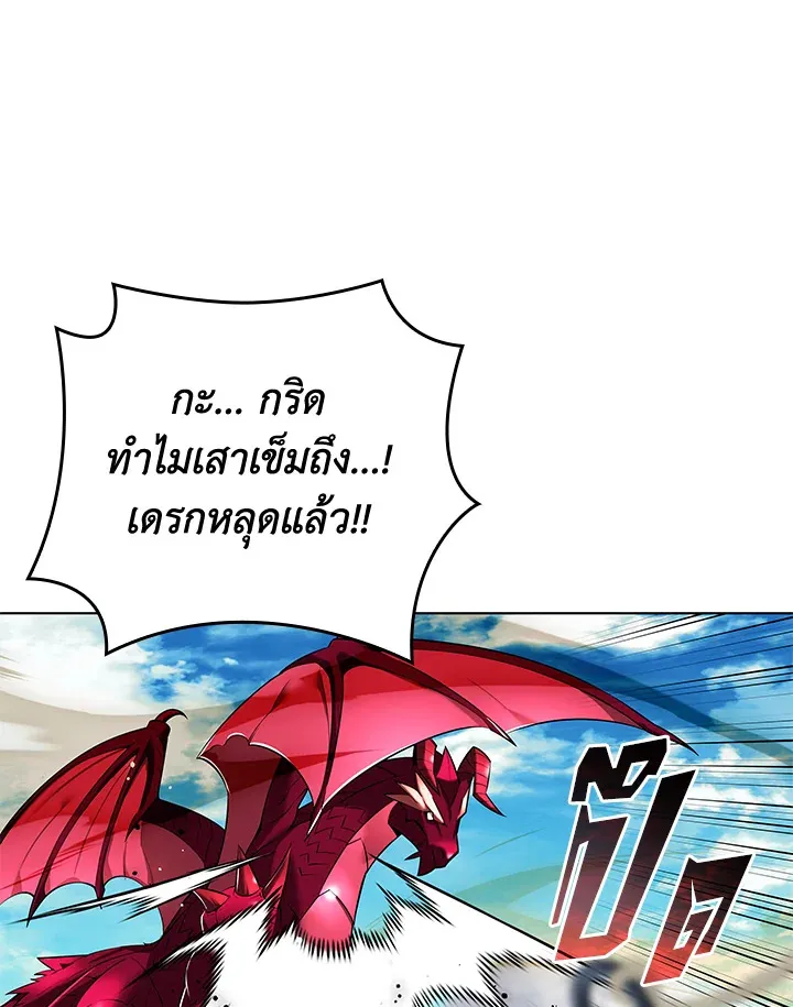 Overgeared ตอนที่ 219 หน้า 54