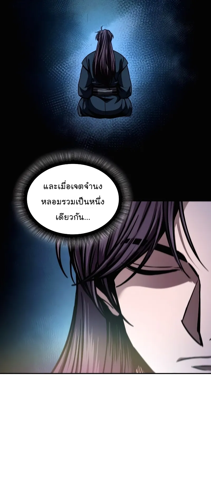 Nano Machine Chapter 78 หน้า 14