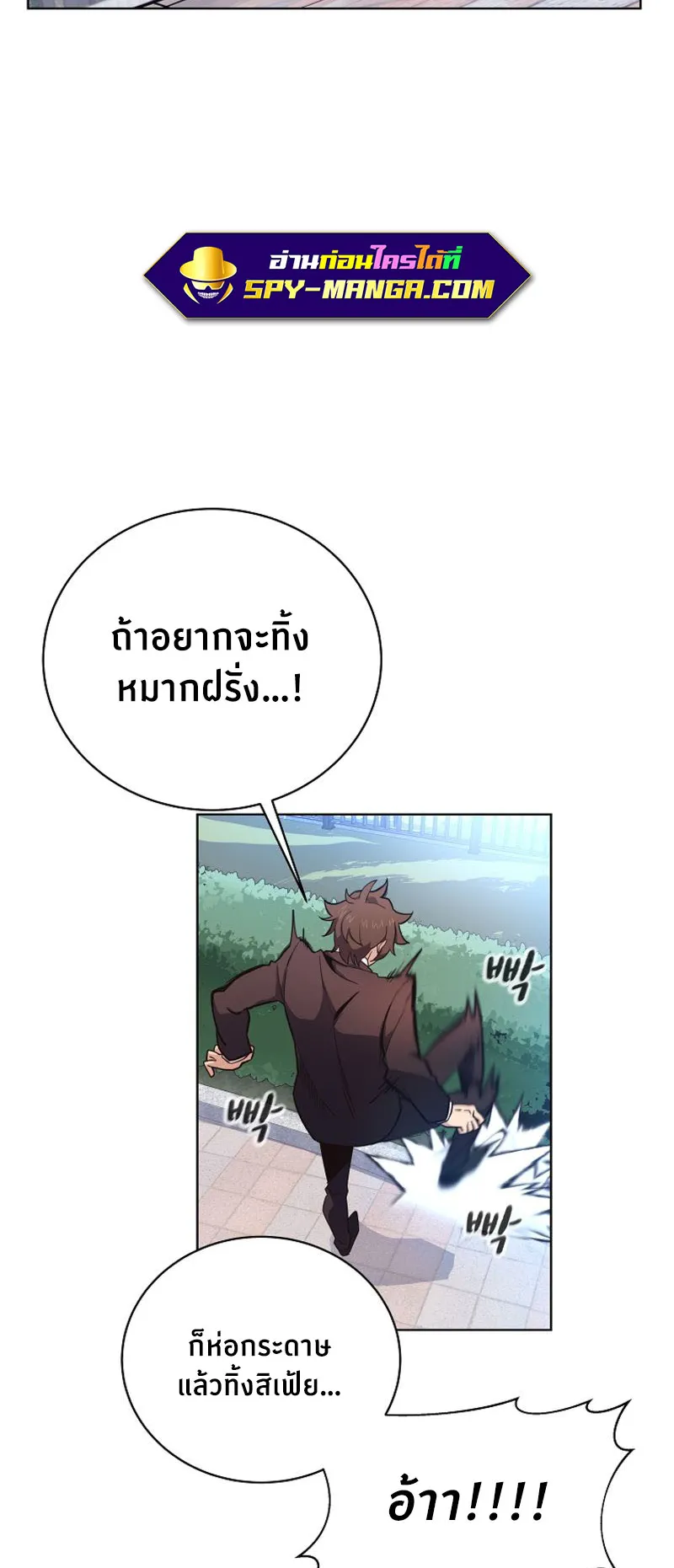 The Part-Time Land of the Gods ตอนที่ 1 หน้า 32