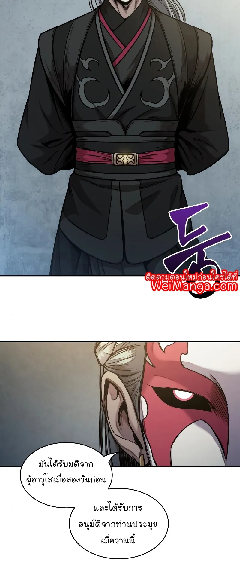 Nano Machine Chapter 63 หน้า 52