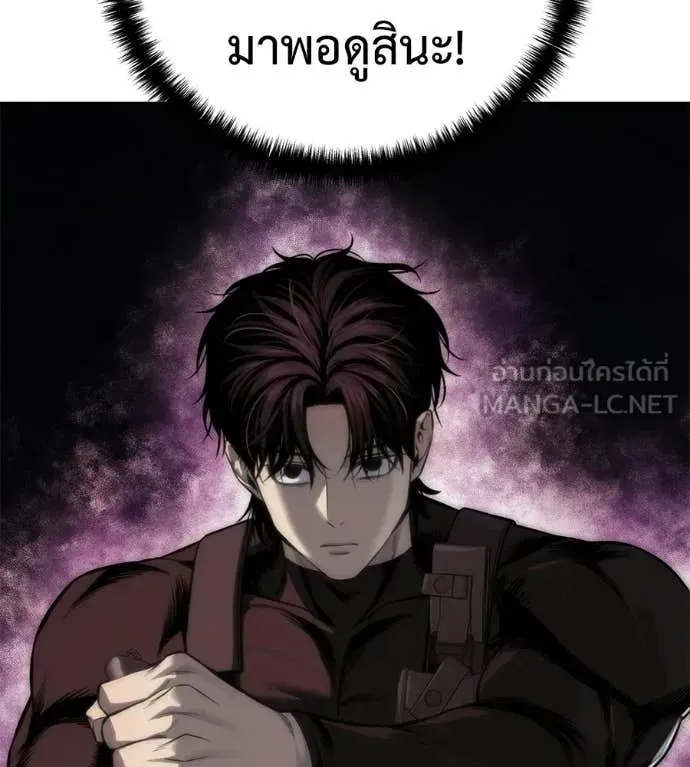Red Shirt ตอนที่ 34 หน้า 28