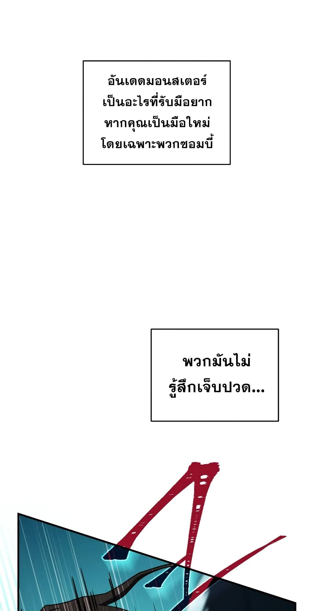 Return of the Frozen Player ตอนที่ 6 หน้า 30