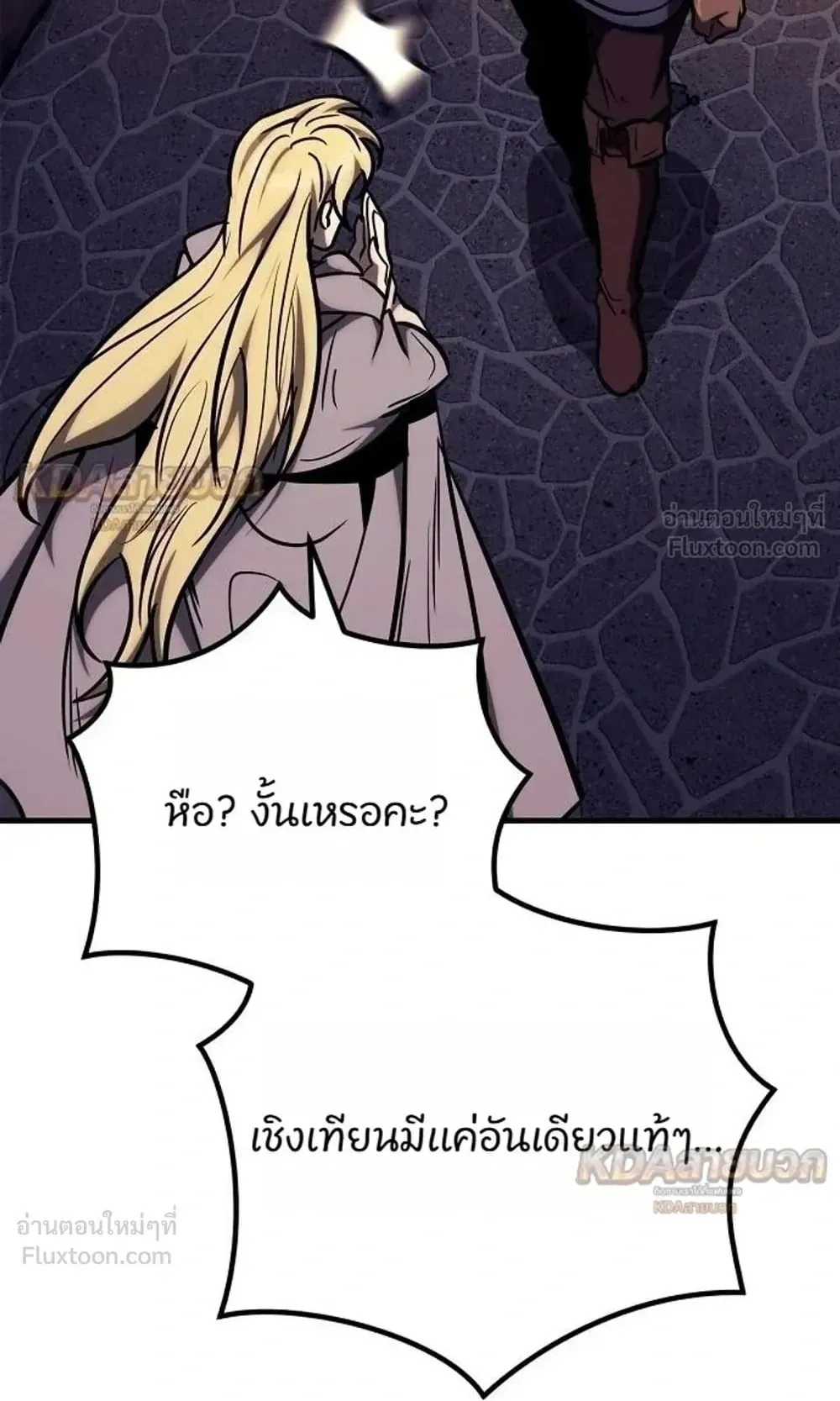 A Rogue Guard in a Medieval Fantasy ตอนที่ 43 หน้า 60