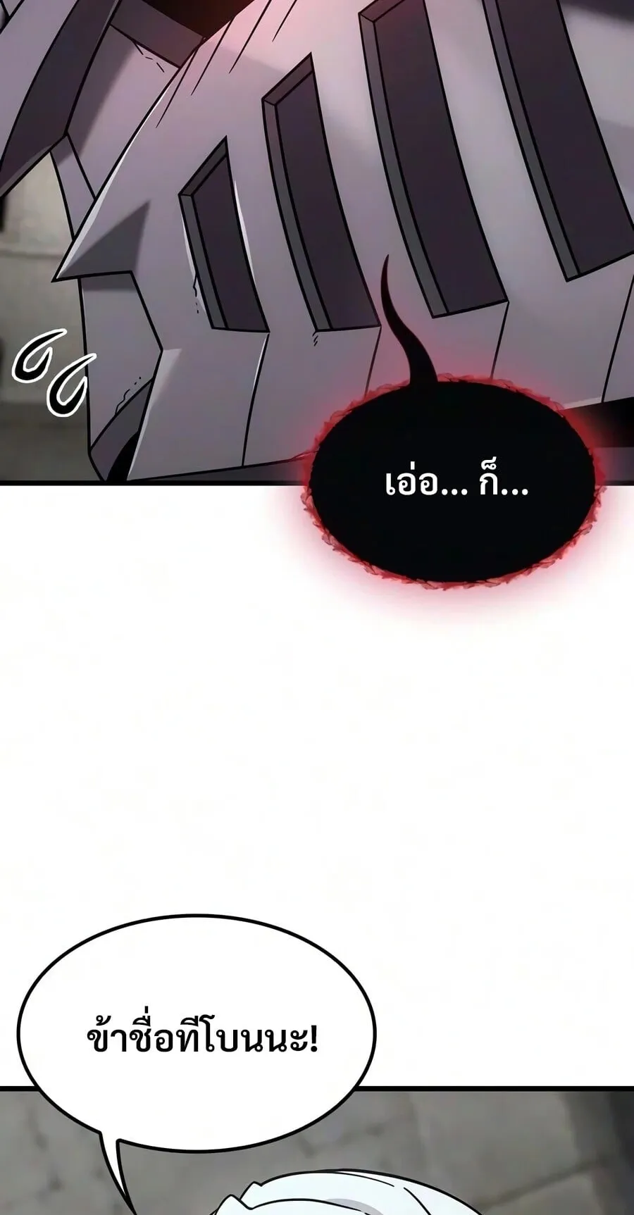 What a Bountiful Harvest, Demon Lord! ตอนที่ 74 หน้า 34