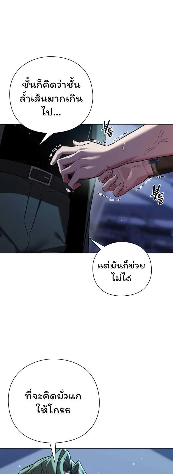 Night of the Ogre ตอนที่ 9 หน้า 30