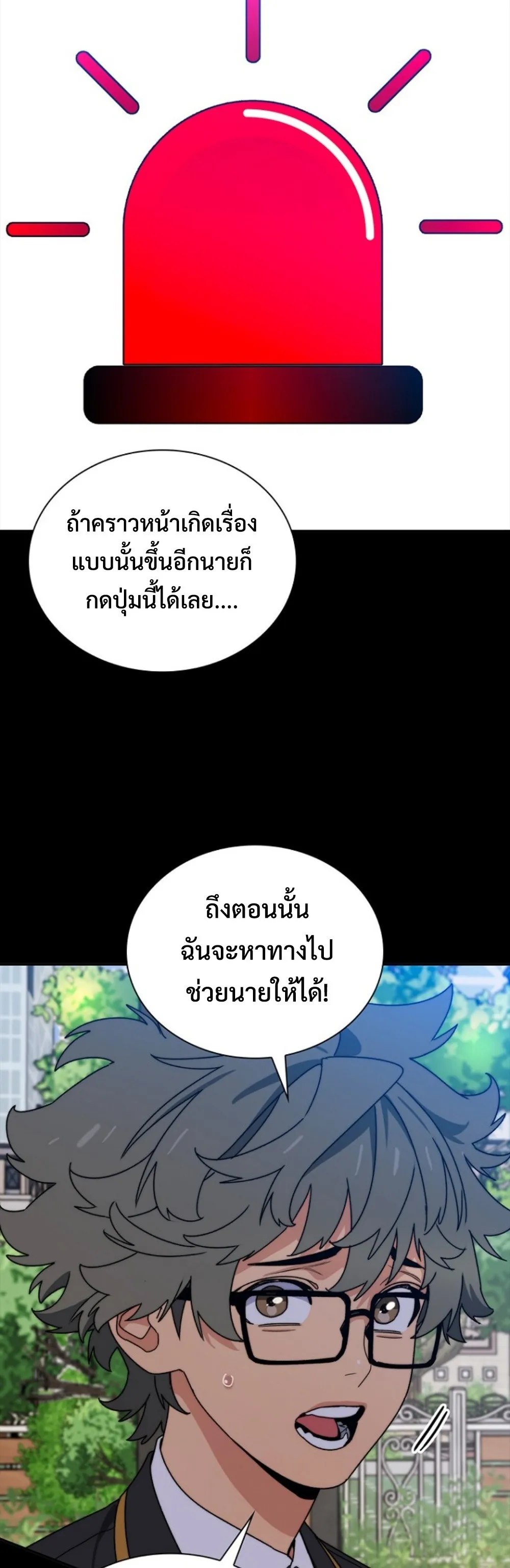 The 18-Year Old Demon King ตอนที่ 10 หน้า 41